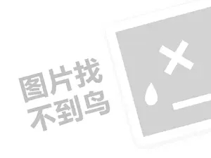 意外金喜代理费是多少钱？（创业项目答疑）